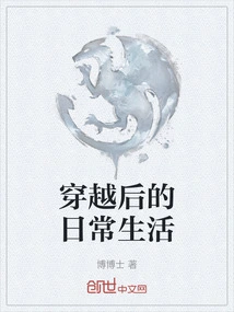 Daily Life after Time Travel