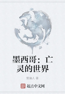 Mexico: World of the Dead