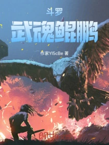 Douluo: Wuhun Kunpeng