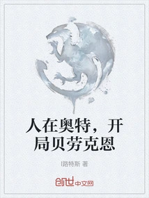 People Are in Ott, Starting with Bei Laoken