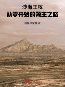 Throne of the Sand Sea: the Road to Lordship from Scratch