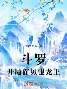 Douluo: Meet the Silver Dragon King at the Beginning of the Game!