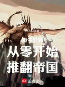 Reborn in Another World to Overthrow the Empire from Scratch