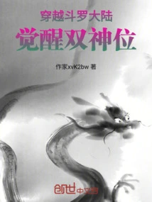 Travel Through the Douluo Continent and Obtain Dual Divine Statuses