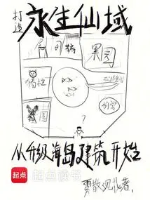 Start by Upgrading Island Buildings to Create an Eternal Fairyland