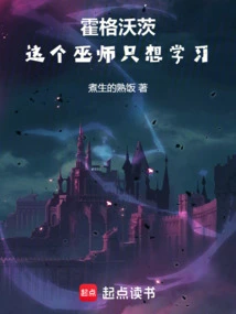 Hogwarts: This Wizard Just Wants to Learn