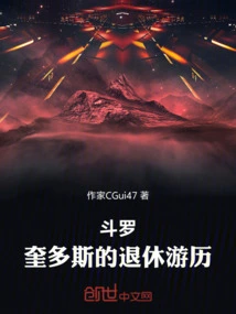 Douluo: Kratos' Retirement Travels