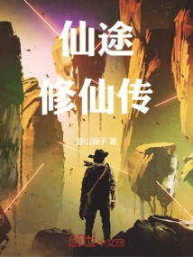 Immortal Path to Immortality