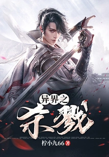 Killing in Another World