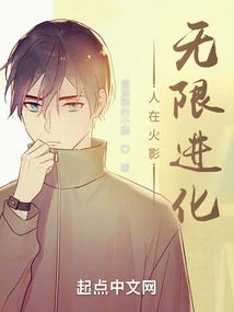 People in Naruto Evolve Infinitely