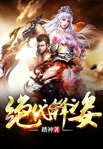 Unparalleled Appearance