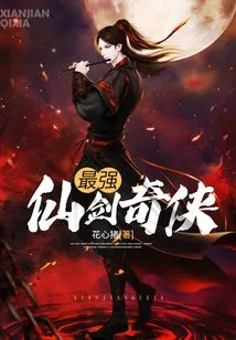 The Strongest Sword and Fairy