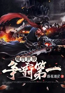 World of Warcraft Fights for First Place