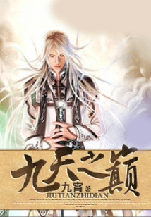 The Top of the Nine Heavens