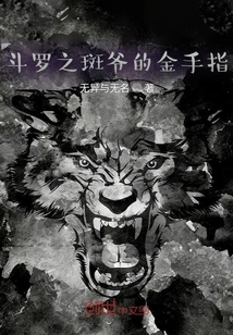 Douluo: Master Ban's Golden Finger