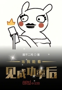 When I Can See the Success Rate