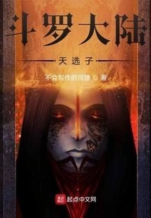 The Chosen One in Douluo Continent