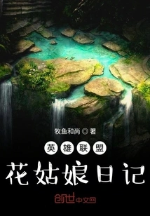 League of Legends Flower Girl Diary