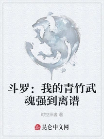 Douluo: My Qingzhu Martial Soul is Ridiculously Strong