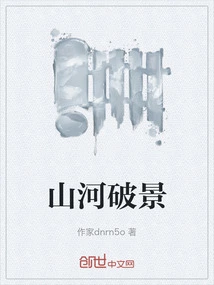 Mountains and Rivers Broken Scenery