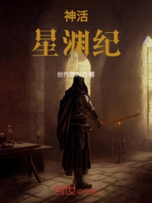 Divine Life: Xingyuanji