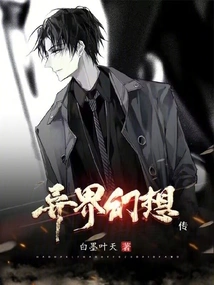 Fantasy from Another World