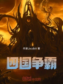 Four Kingdoms Struggle for Hegemony