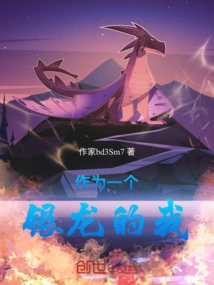 As a Silver Dragon, I