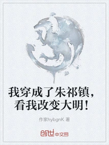 I Dress up as Zhu Qizhen, Watch Me Change the Ming Dynasty!