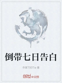 Rewind Seven Days of Confession