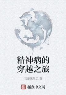 A Journey Through Mental Illness