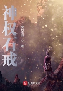 Theocratic Stone Ring