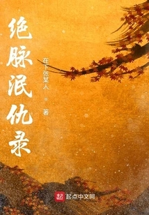 The Jue Pulse and the Chou Record