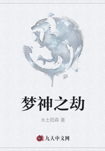 The Catastrophe of the Dream God