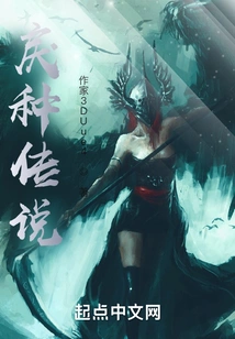 The Legend of Cruelty