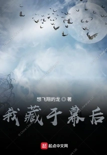 I'm Hiding Behind the Scenes