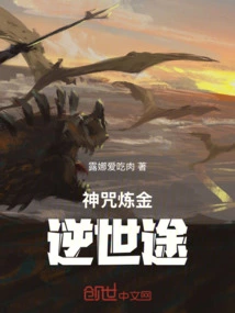 God's Curse and Alchemy Reversal of the World