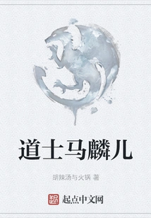 Taoist Priest Ma Lin'er