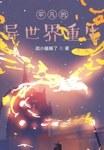 Ordinary World Reborn