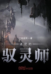 Confused Spirit Master