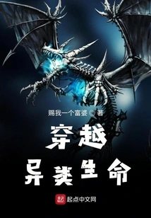 Traveling Through Alien Life