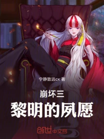 Honkai Impact 3: Dawn's Longest Wish