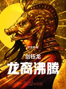 Sword Yulong Dragonborn Boiling