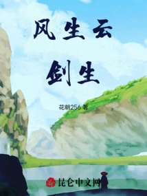 Feng Sheng Yun Jiansheng