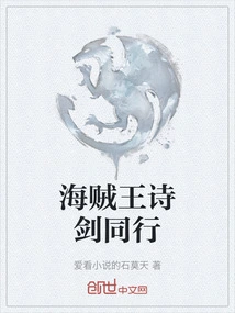 One Piece Poetry and Sword Walking Together