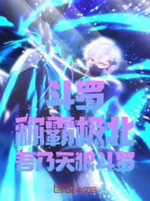 Douluo: Dominate the Far North, I Am Sirius Douluo