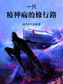 Mental Hospital Training: System, Are You Playing with Me?