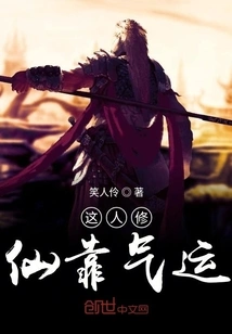 This Person Relies on Luck to Cultivate Immortality