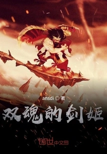 The Swordswoman with Two Souls