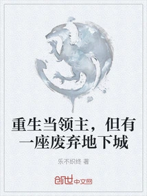 Reborn as a Lord, but with an Abandoned Dungeon